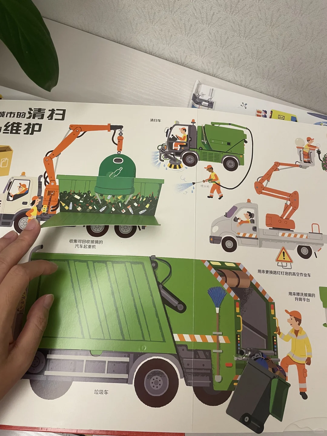 轻科普来喽❗️一书在手，知道多少交通工具