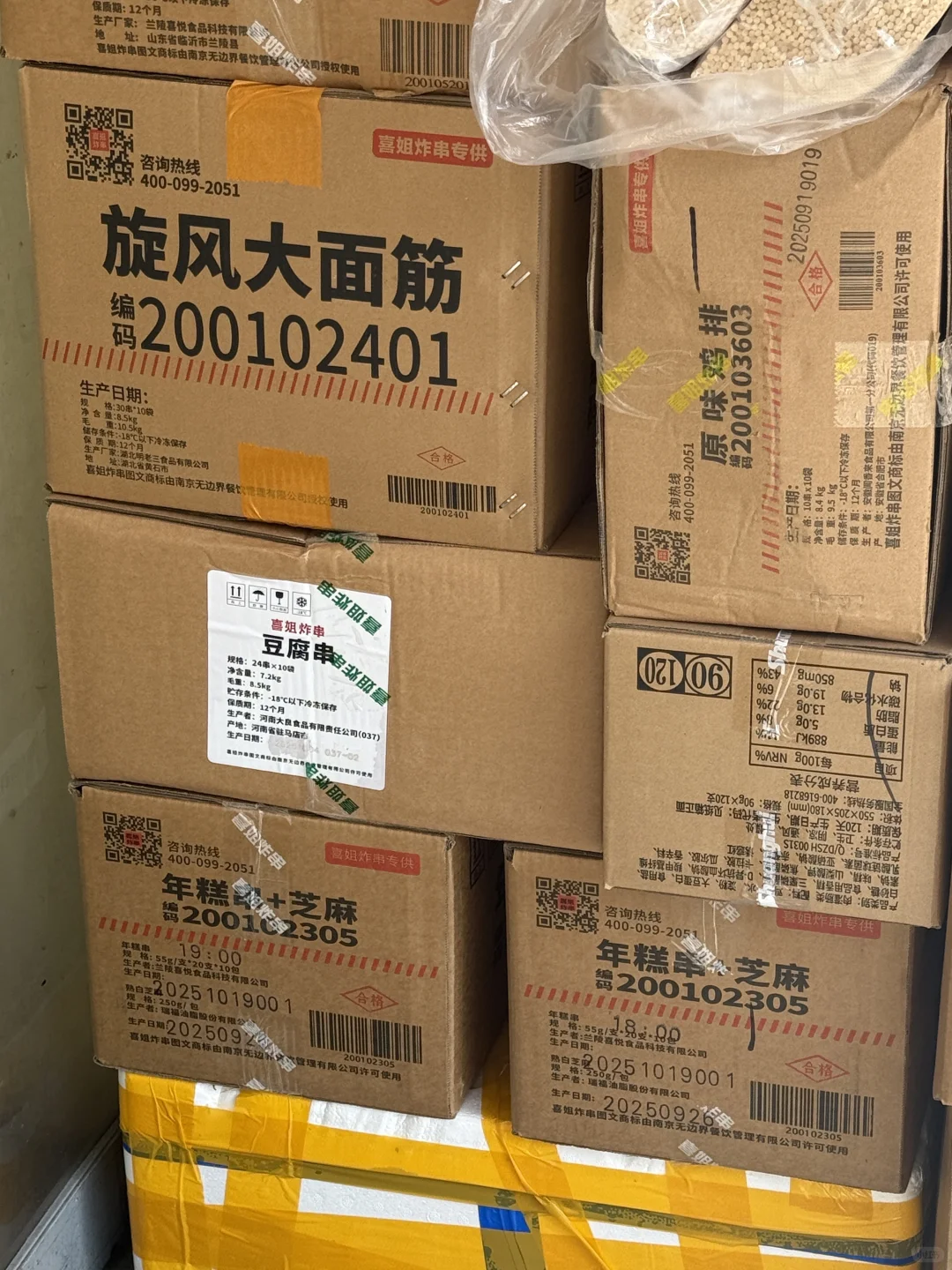 ㊙️拍到了喜姐炸串供应商?