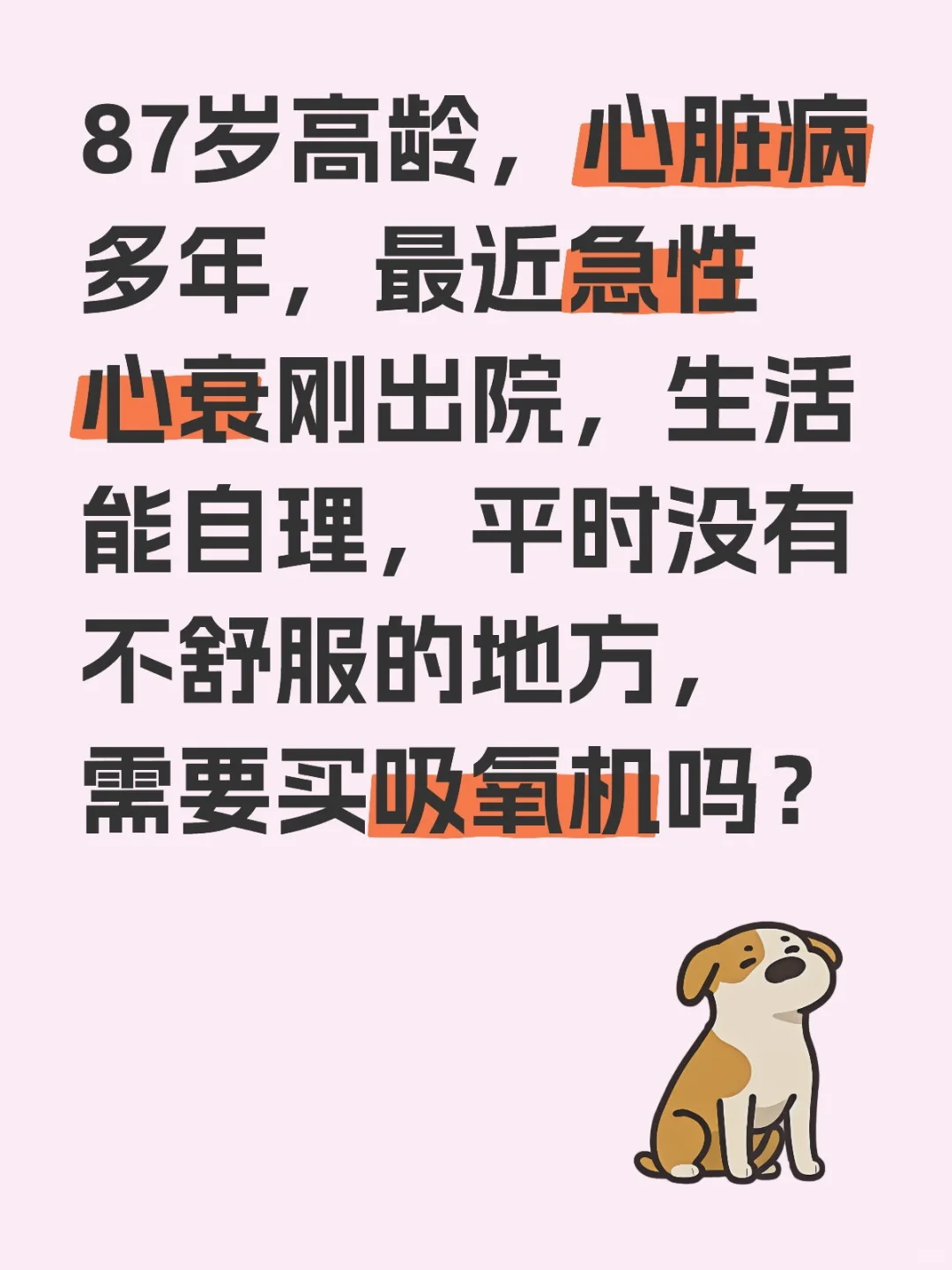 老爷爷求助