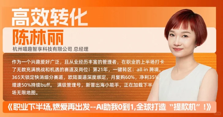 2025最后一波外贸新机遇,必看!