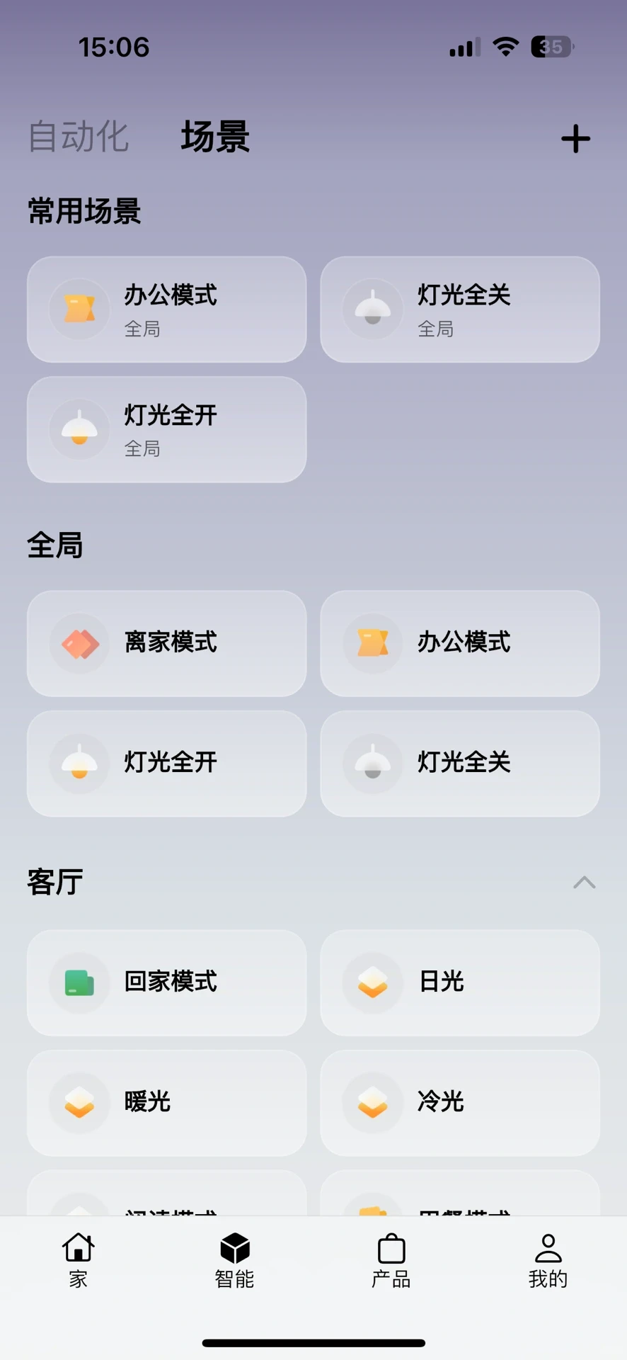 智能家居早就不是豪宅的专属！落地全记录