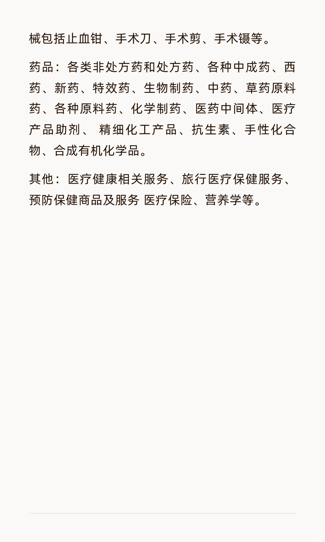 2026年摩洛哥国际医疗设备、实验室及制药展
