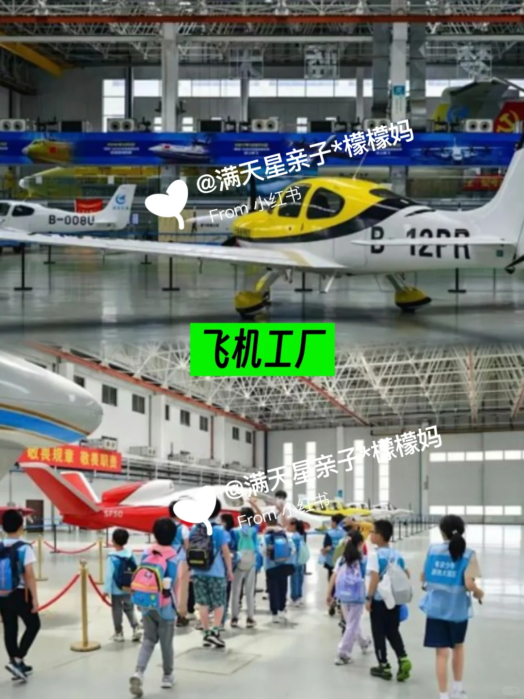 25年一定要带娃去的18个工厂