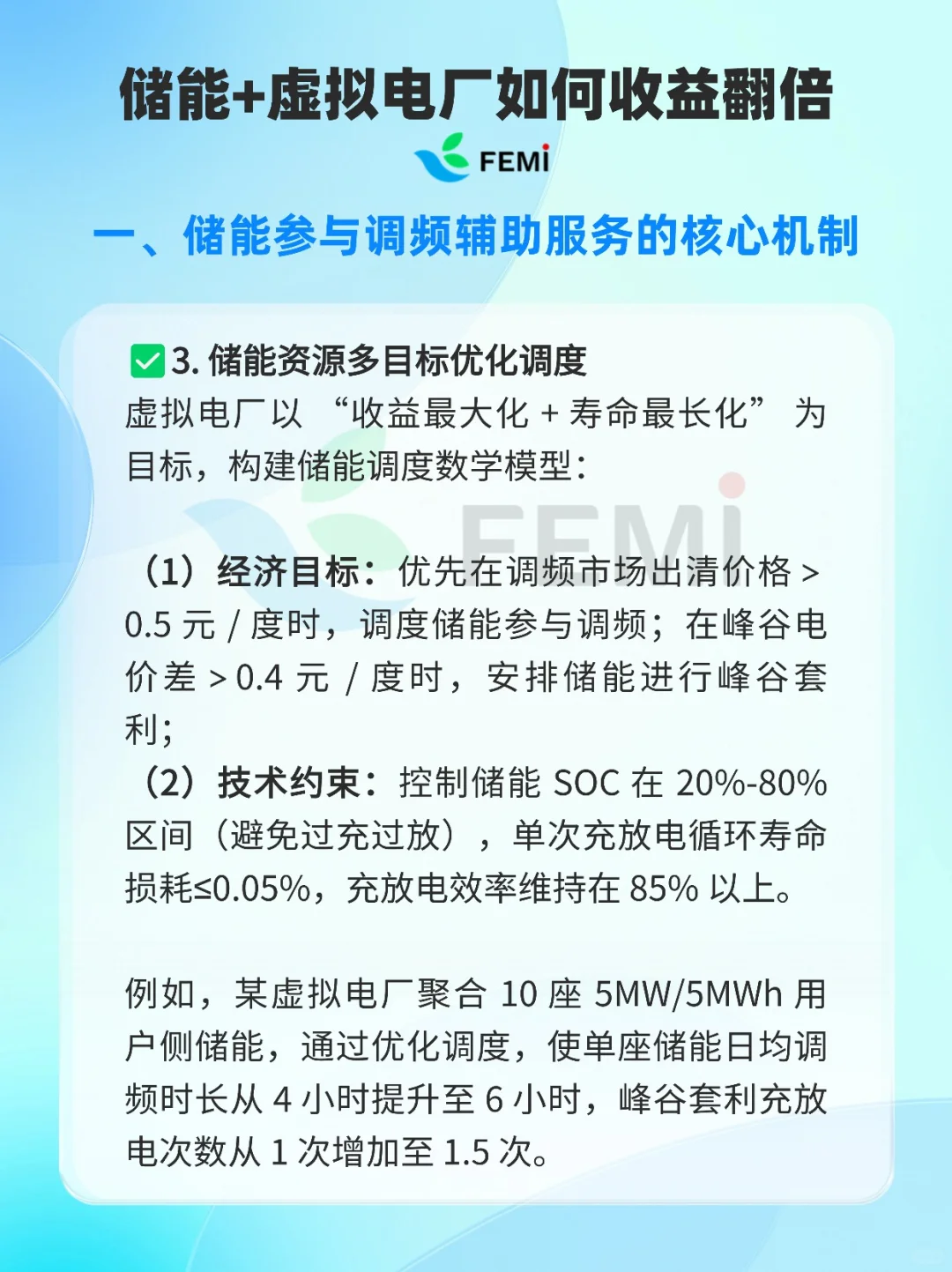 虚拟电厂+储能：VPP如何让储能收益翻倍？