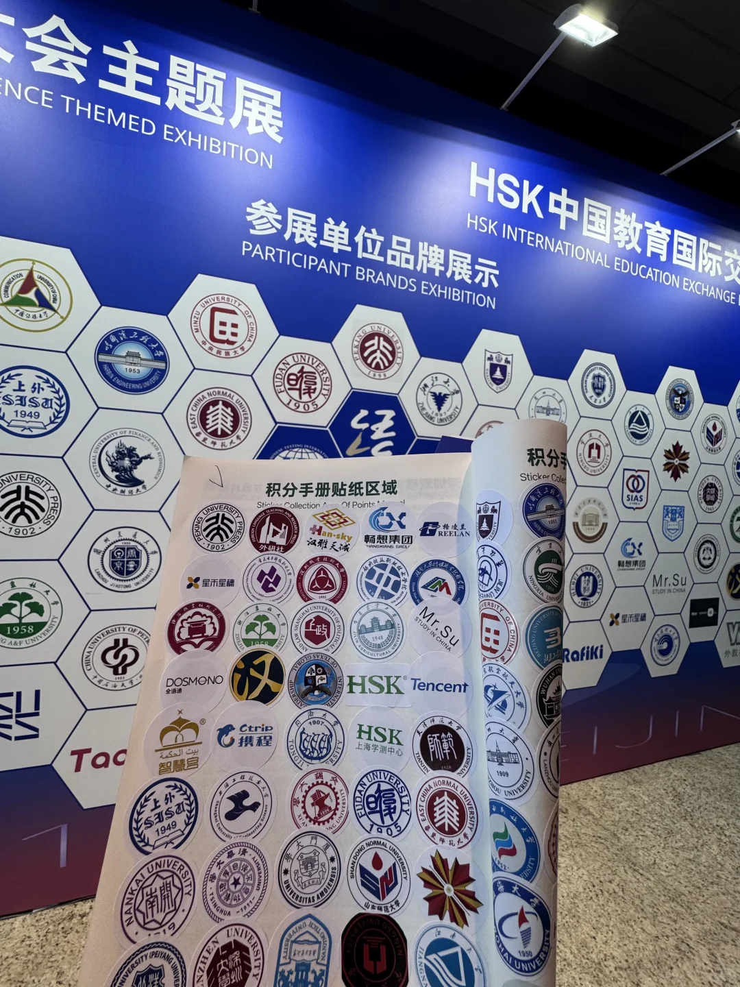 ?在世界中文大会见世面了?