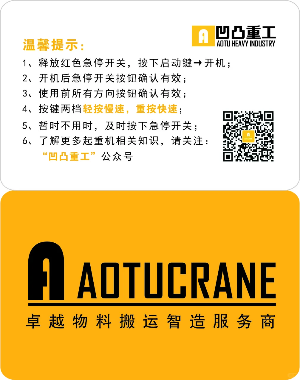 ?起重机|制造强国的幕后英雄