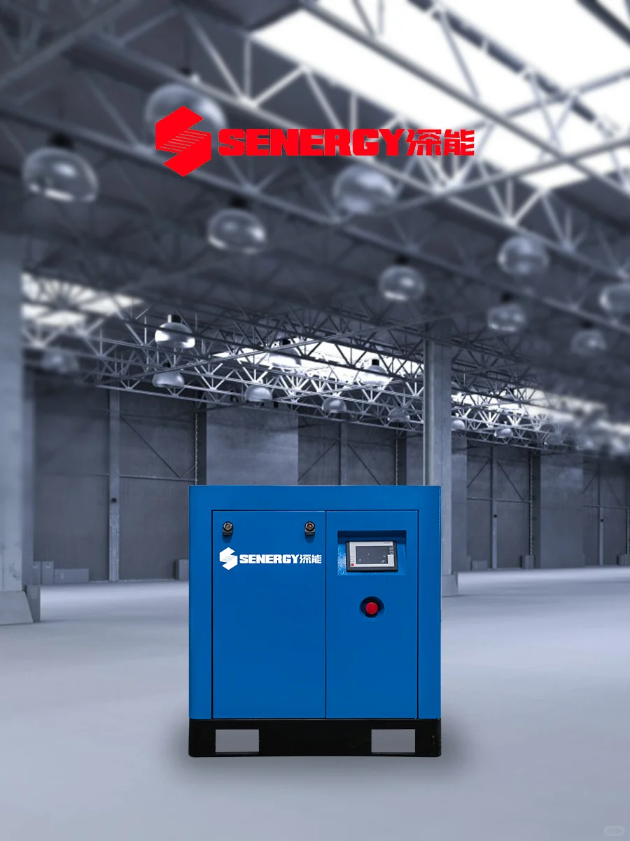 7.5kw永磁变频螺杆空压机