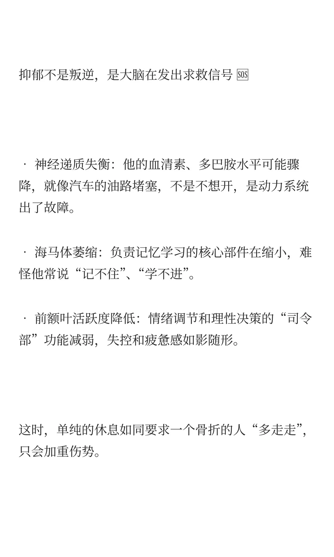 孩子抑郁休学,仅仅等待会好吗?