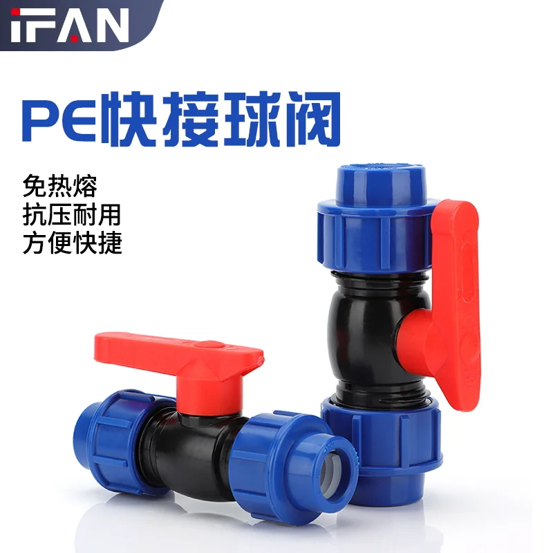 PE管件球阀：新一代管道控制专家