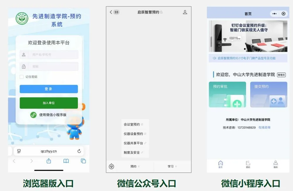 实验仪器设备预约管理这样做，智能且高效