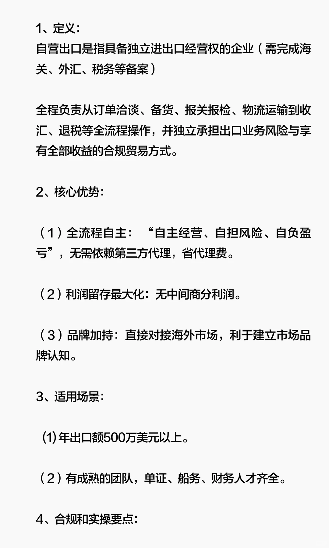 买单出口替代方案有啦！这份攻略赶紧收好