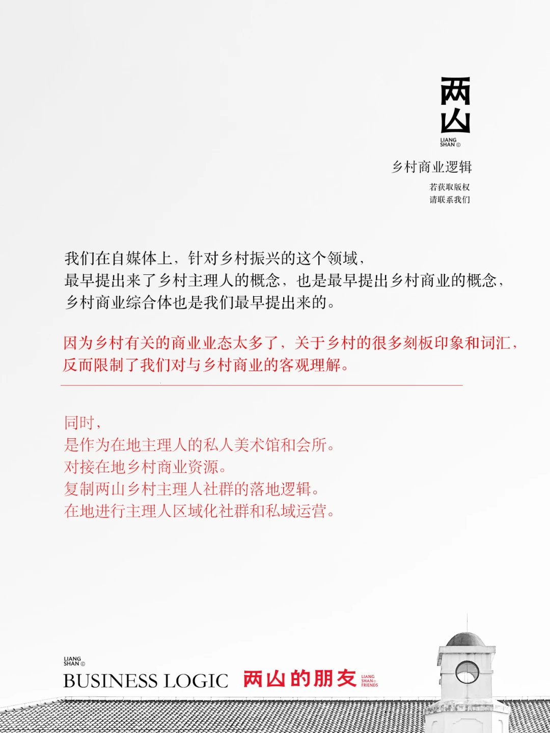 乡村商业综合体落地形式。