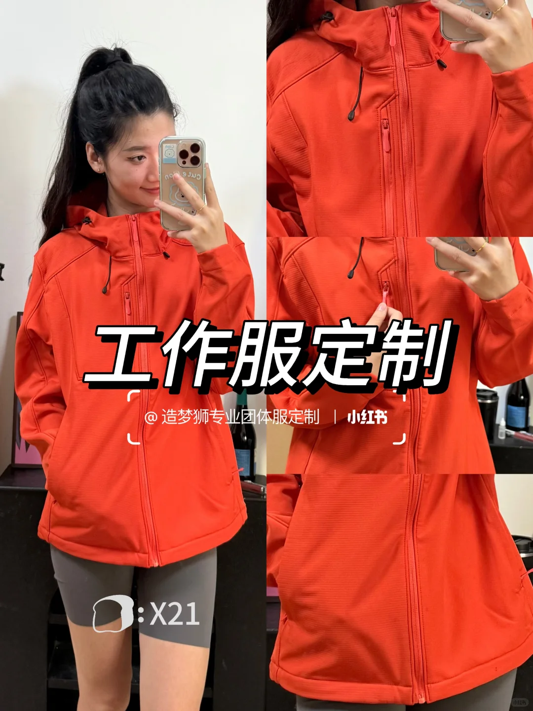 公司露营穿这件！工作服高级小众冲锋衣推荐