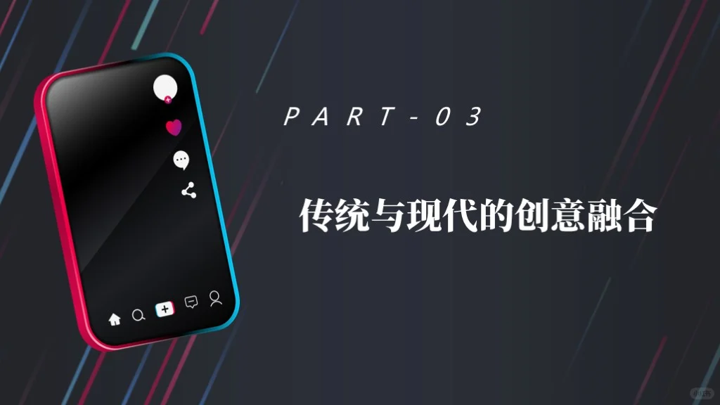 TIKTOK助力中国文化国际传播PPT模板