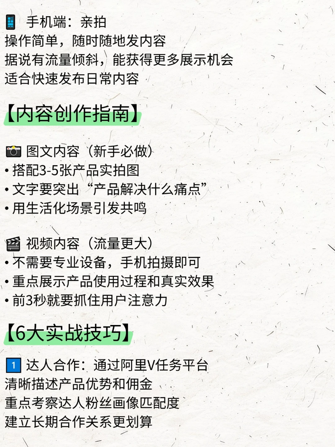 35岁才顿悟：内容营销是淘宝突破口