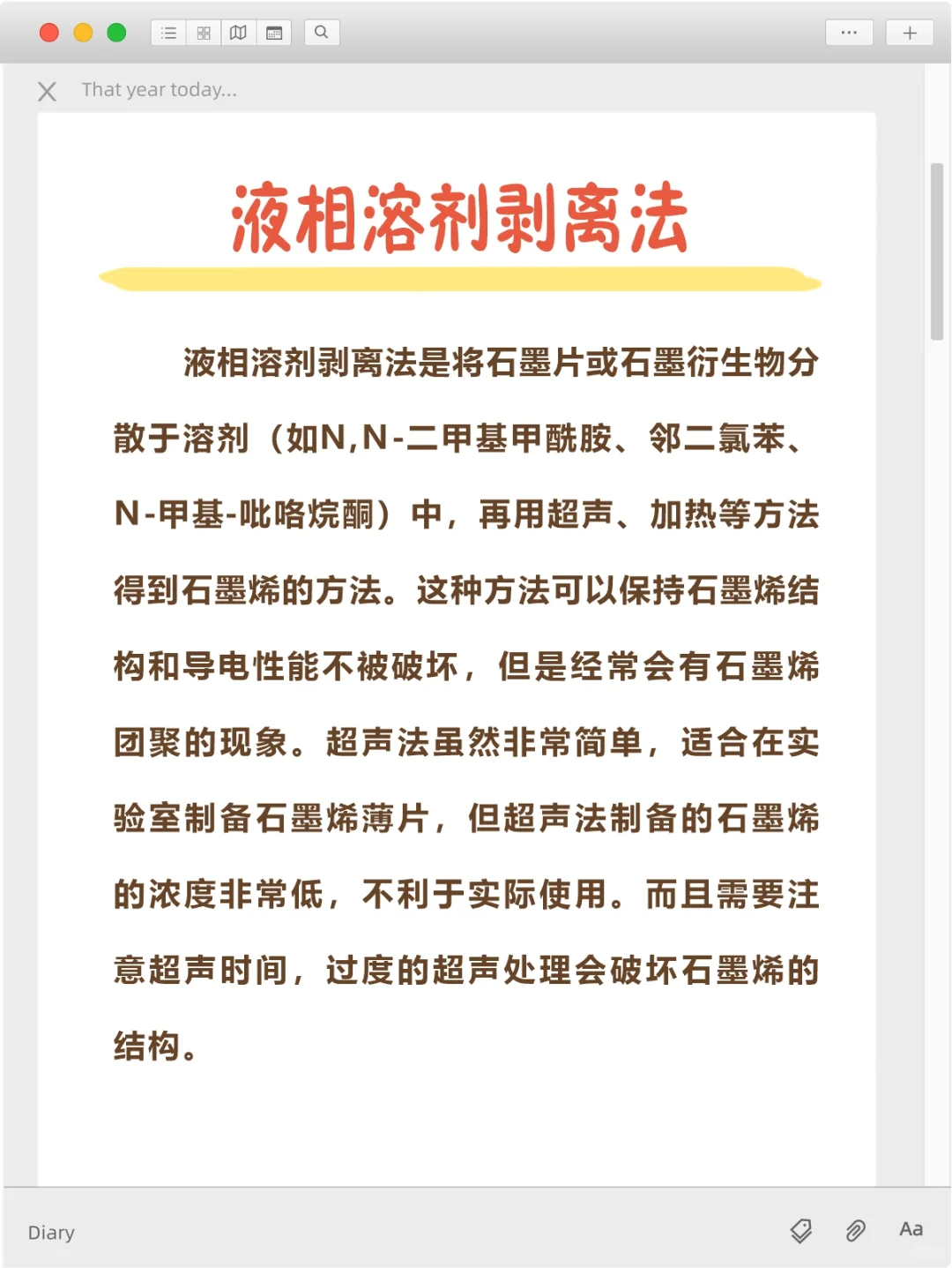 “揭秘！石墨烯的神秘制备法，科技迷必看✨