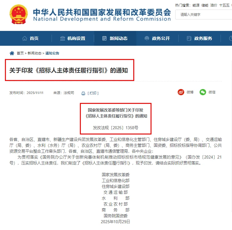 招标圈大动作！2026 年 1 月1 日起正式实施