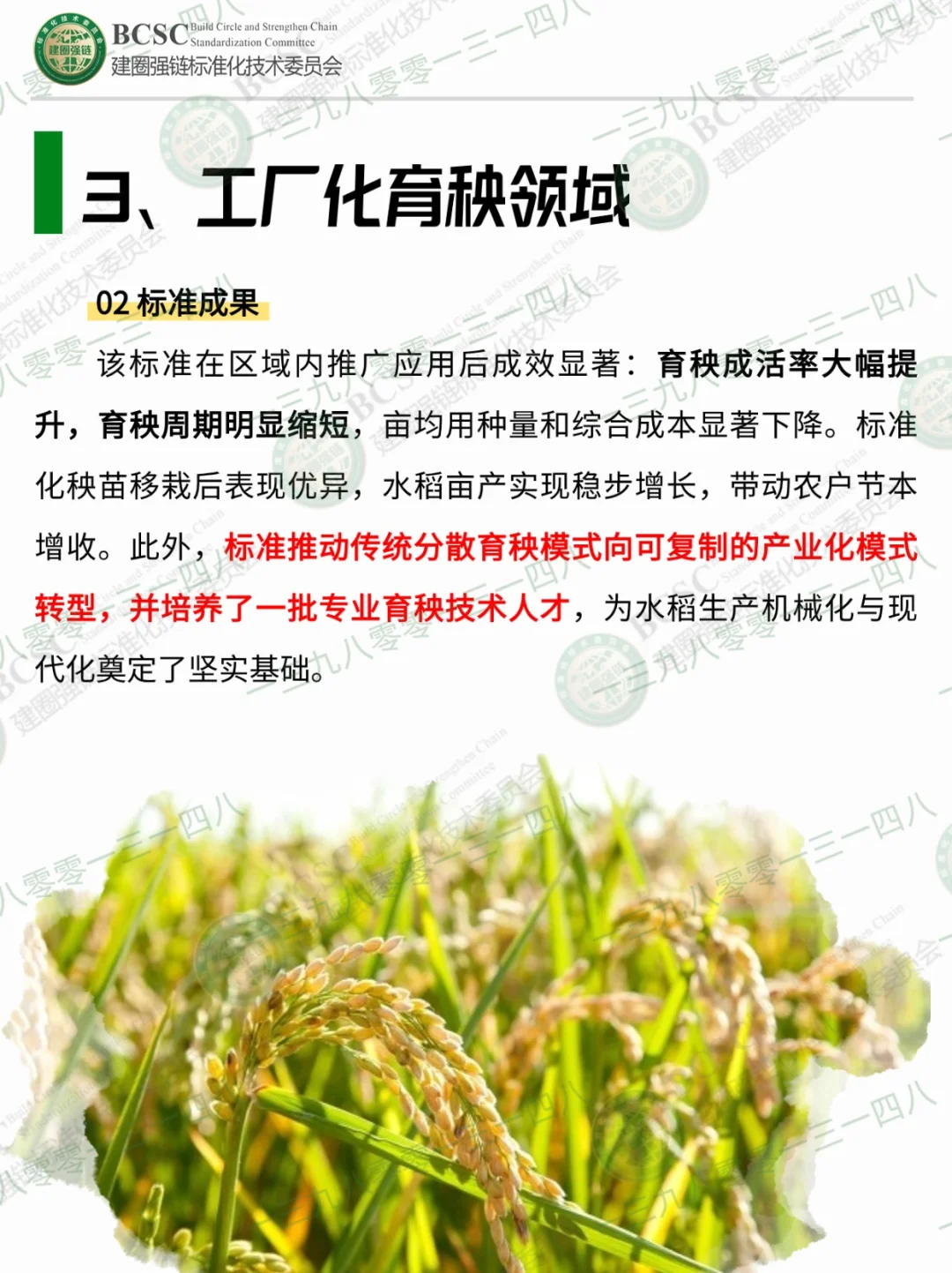 绿色农业行业案例！团体标准如何引领产业？