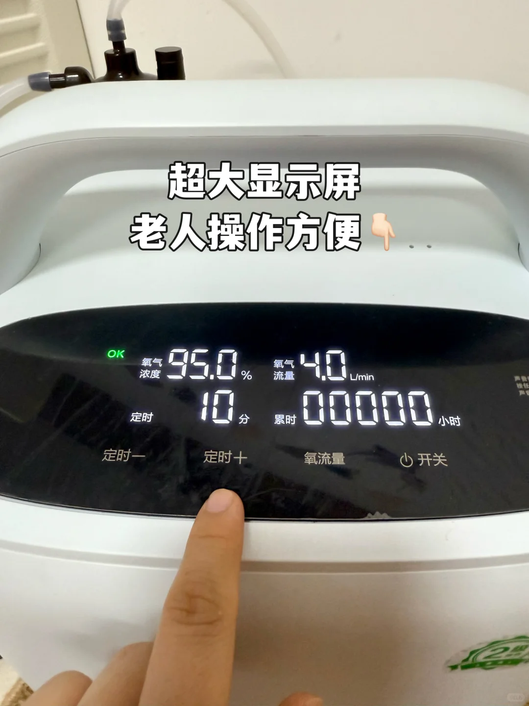 吸氧神器让婆婆重焕活力，我选对啦！