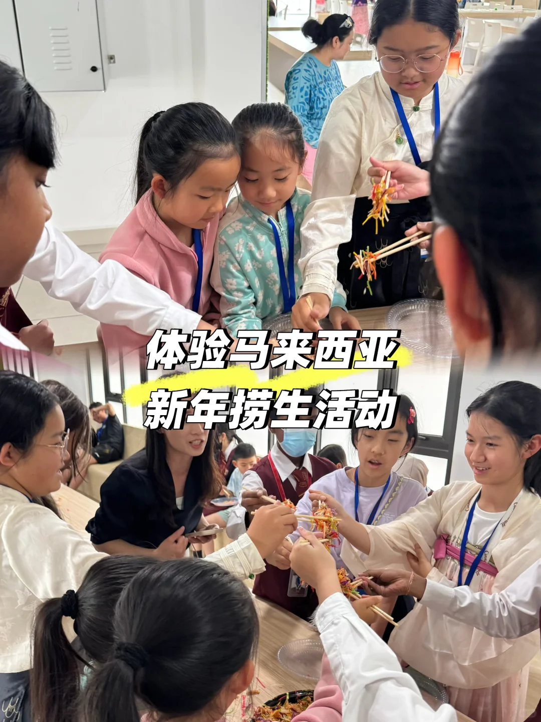 ?超酷! •我把云南文化带到了马来西亚??