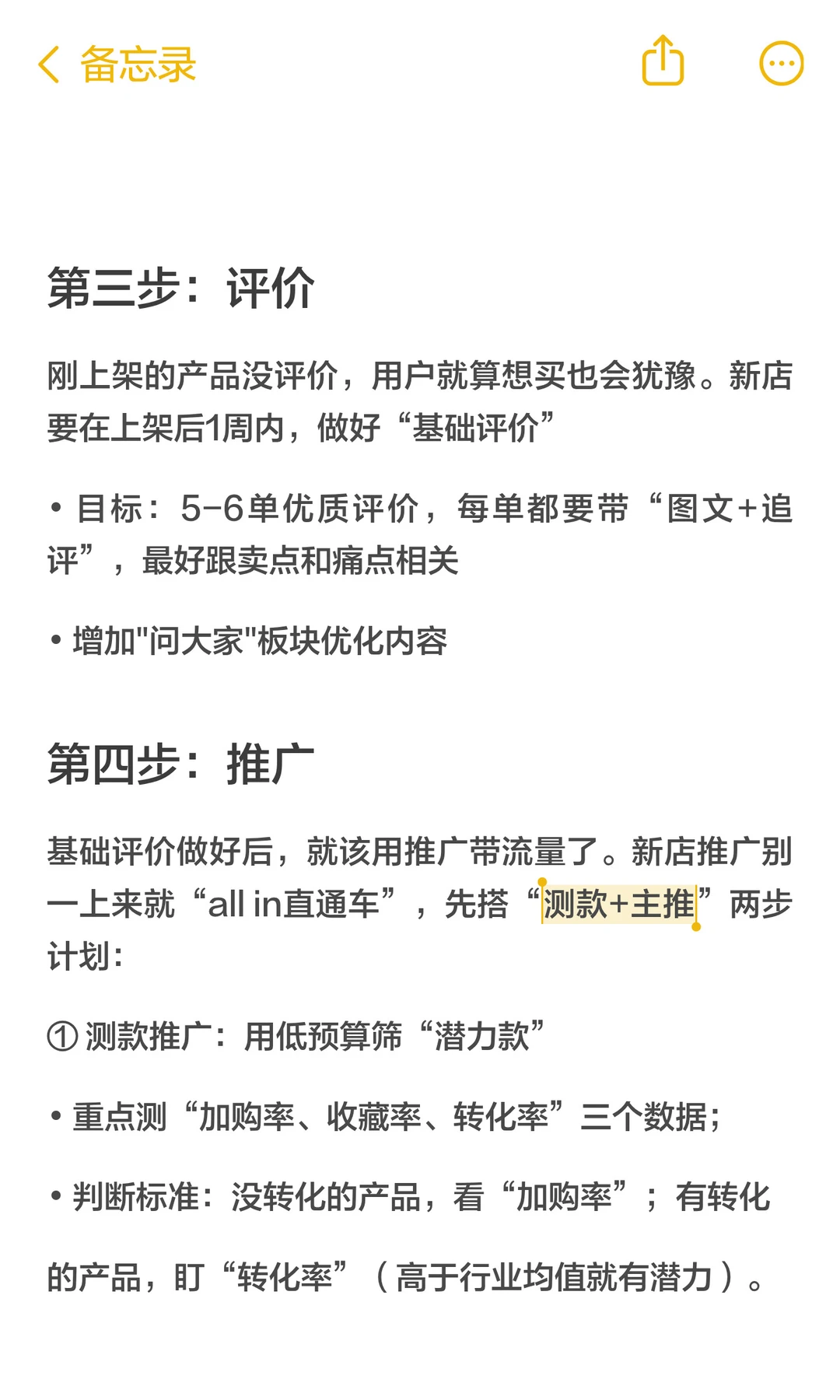新手开淘宝别乱投钱！3 步起号流量直接爆