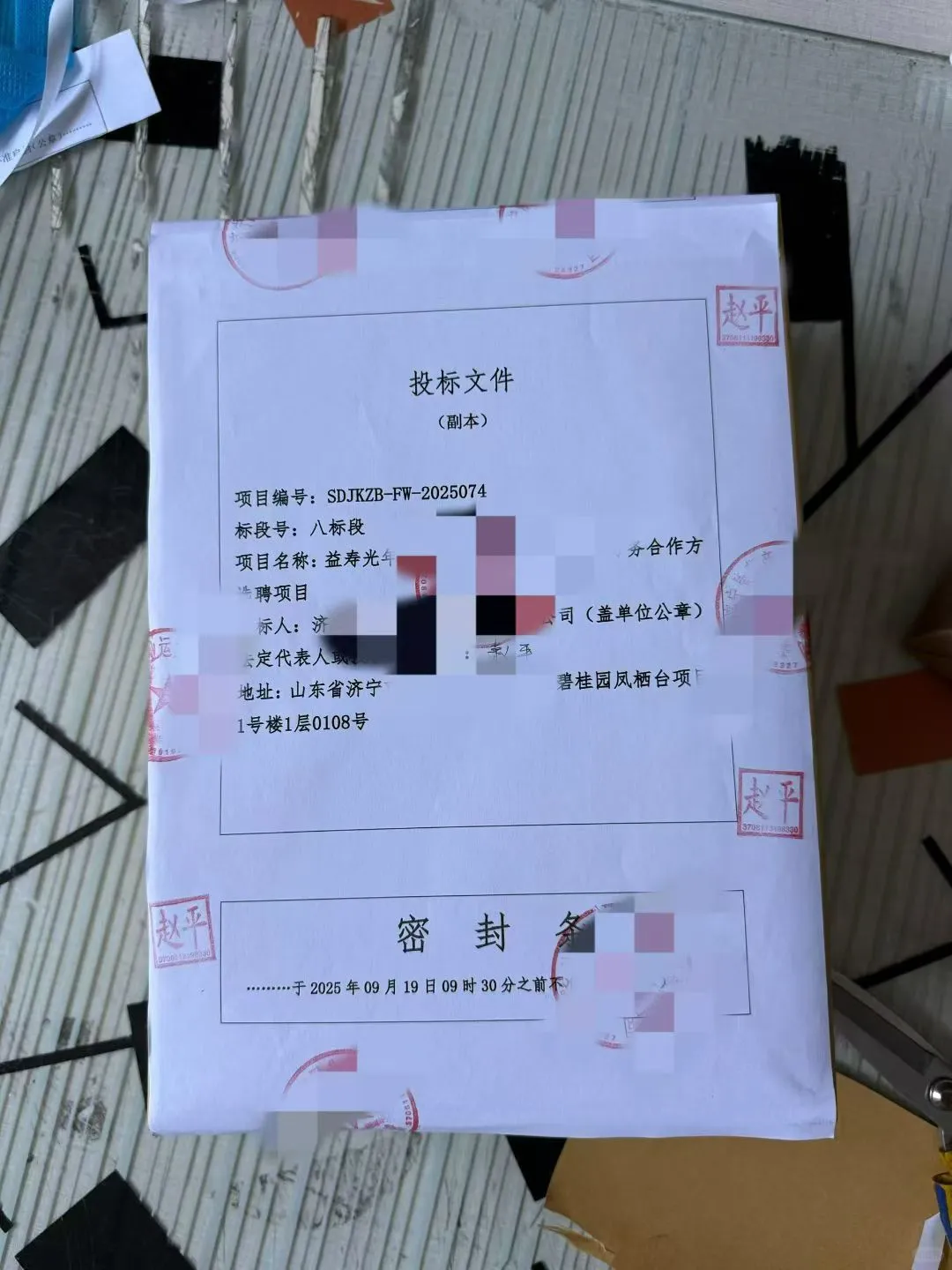 ⁉️ 谁懂啊！熬夜改了7天的标书，居然因为这个