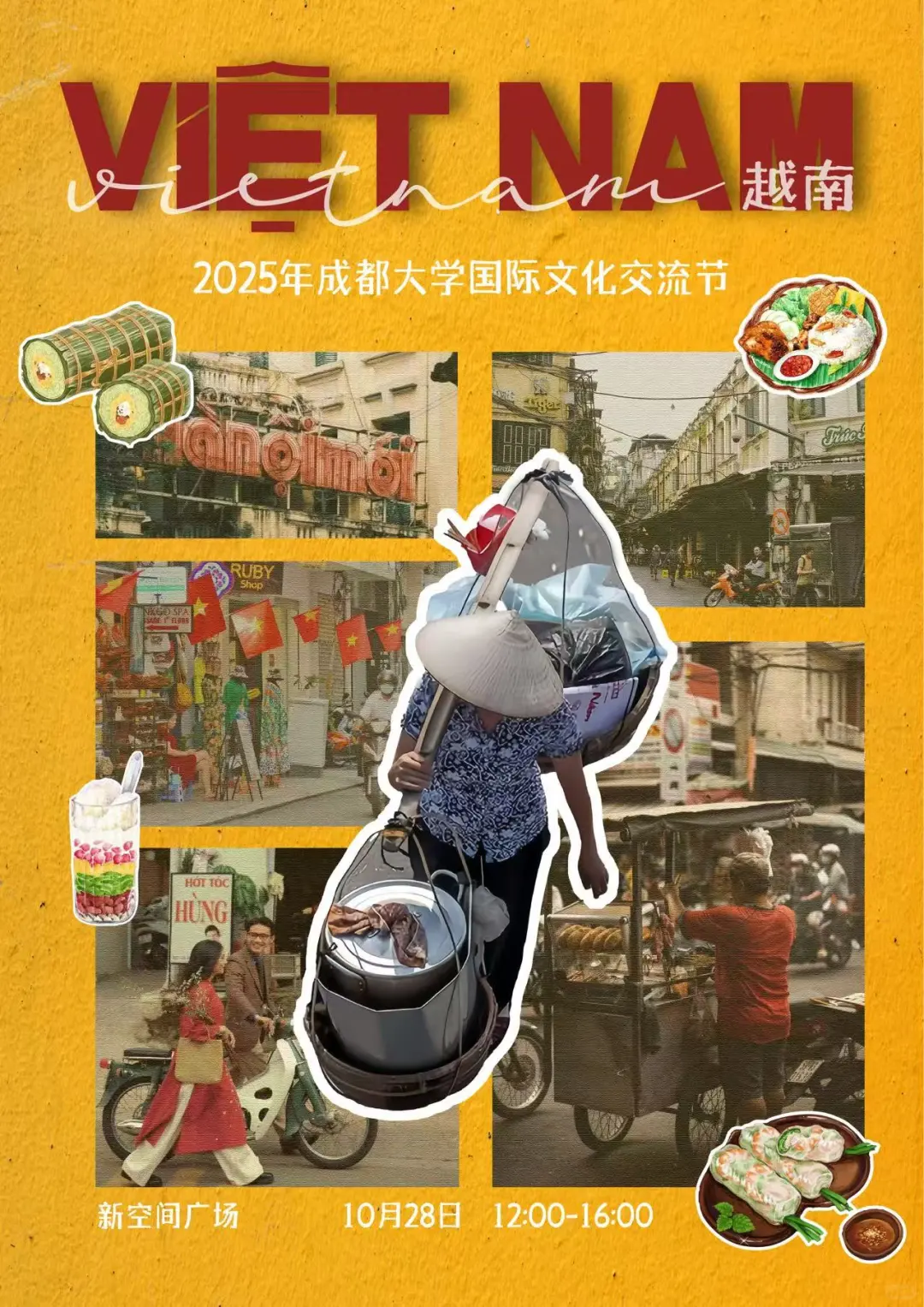 ?10月28日，在CDU赴一场跨国之约～