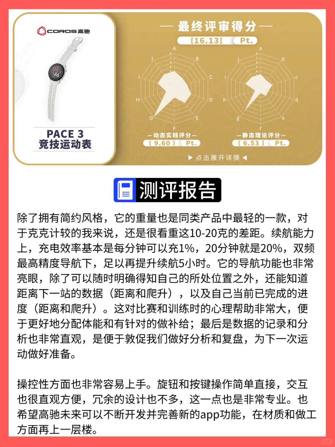 这10件装备斩获2024亚洲户外装备大奖金奖?