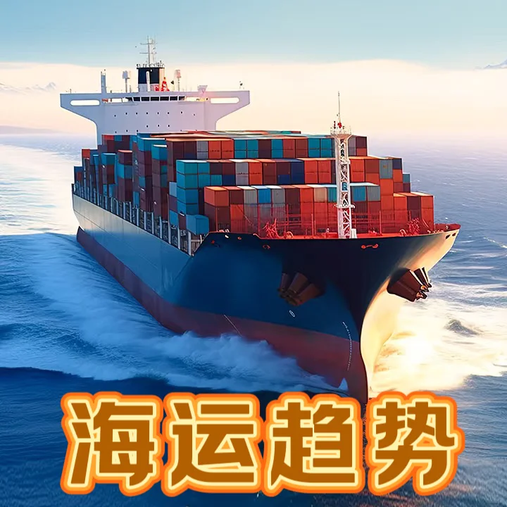 华南市场趋势week46 海运趋势