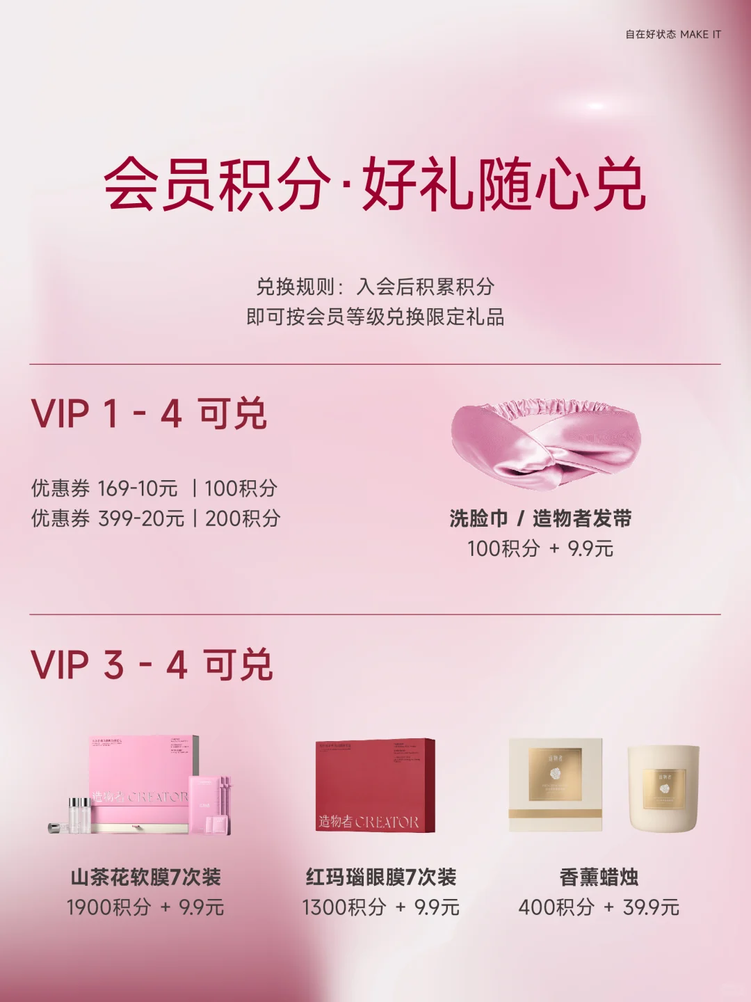 双11会员礼遇季｜以礼致美，续享自在好状态