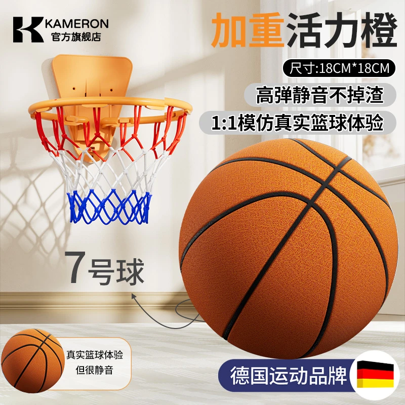 静音篮球，孩子运动好伙伴?