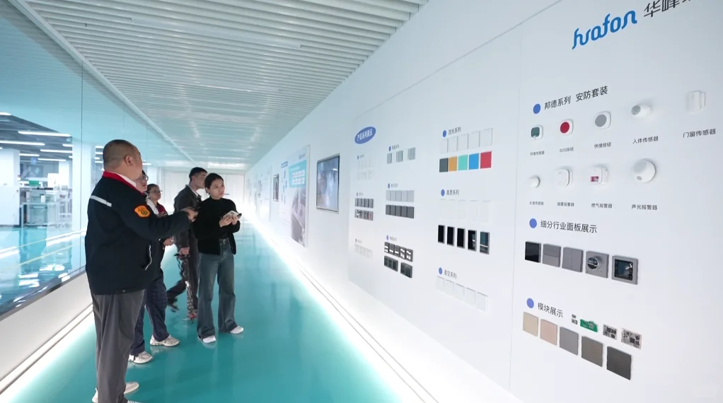 智能家居工厂体验日！4.0军工品控新品面板