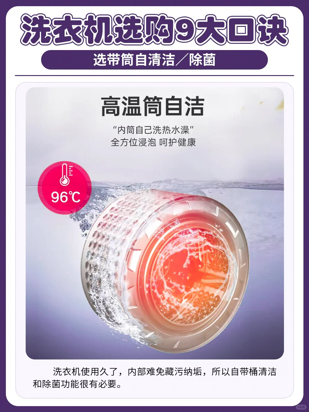 选购洗衣机一定要看这九点！！