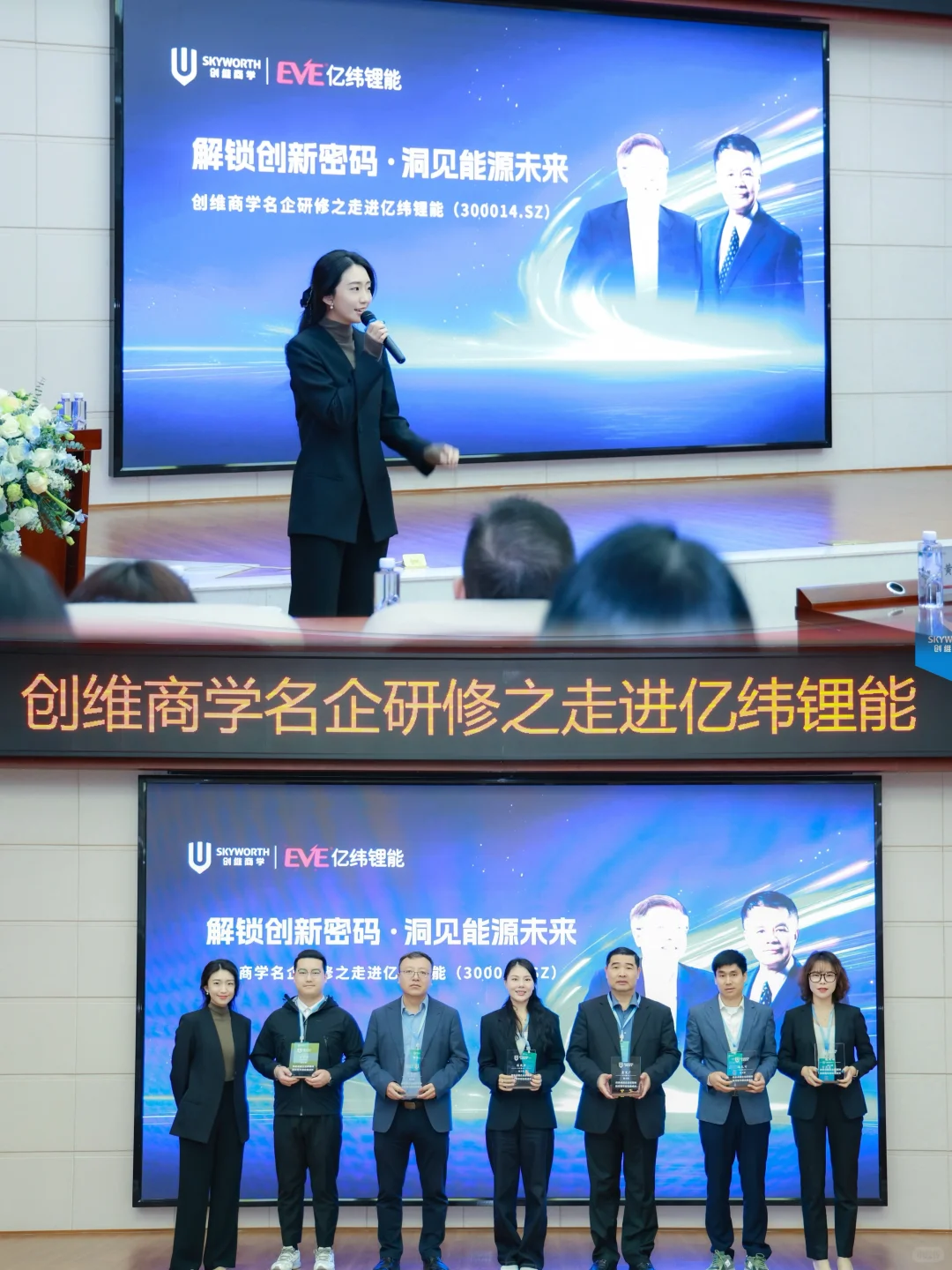 终身学习|走进上市企业 对话创始人?