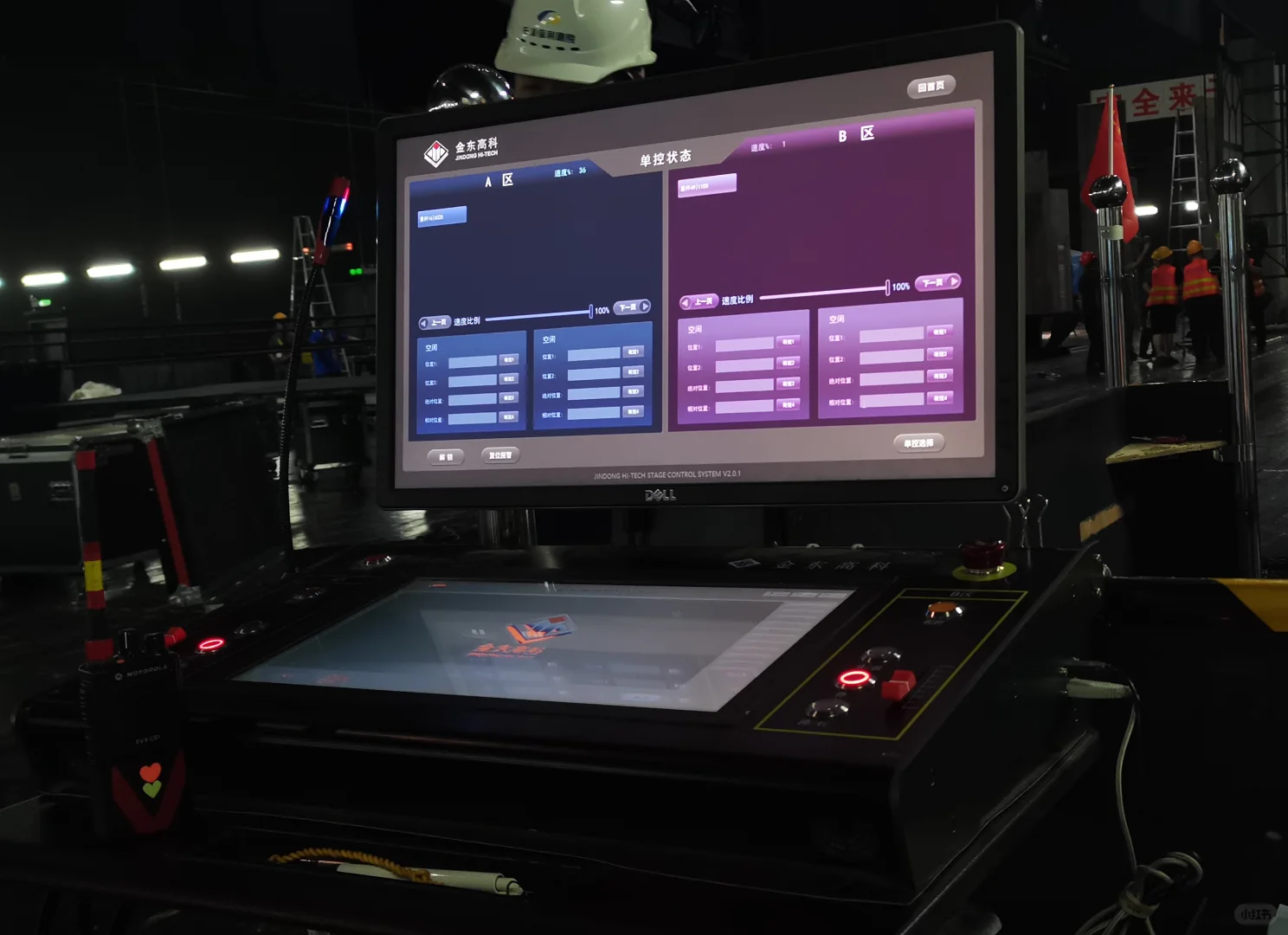 舞台机械控制台（部分），你还见过哪些控制
