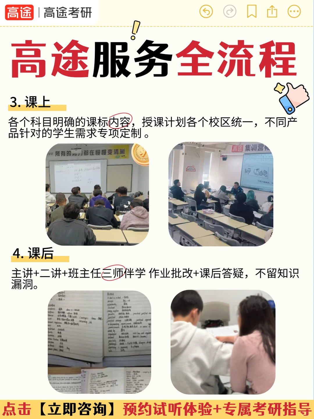 假如你从现在开始准备27考研.......