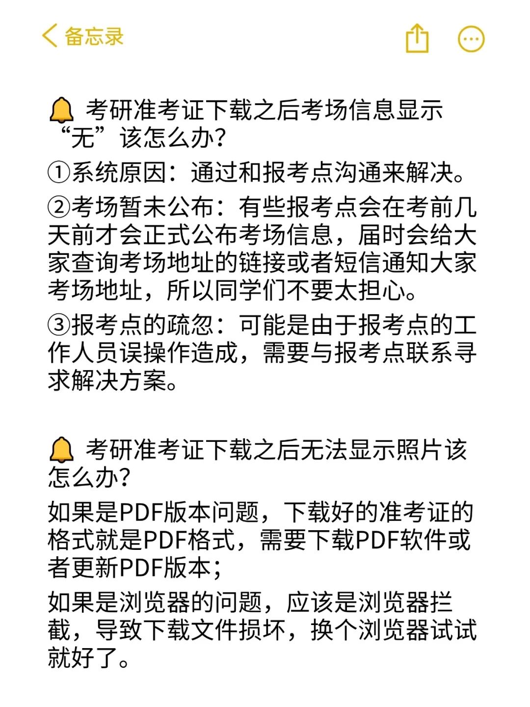 26考研人,准考证何时打印？千万别错过时间