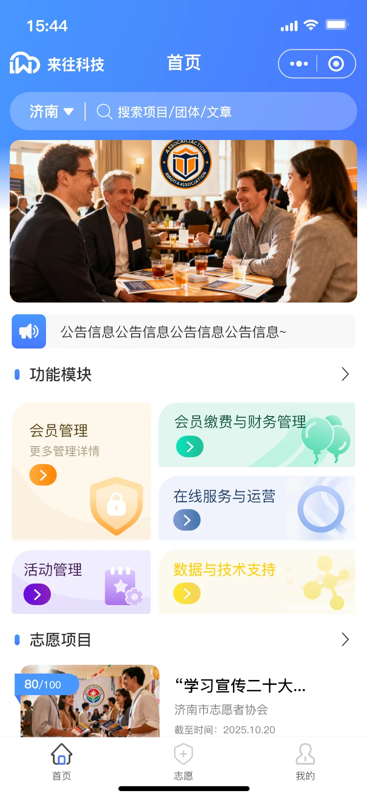 好用的软件开发排名