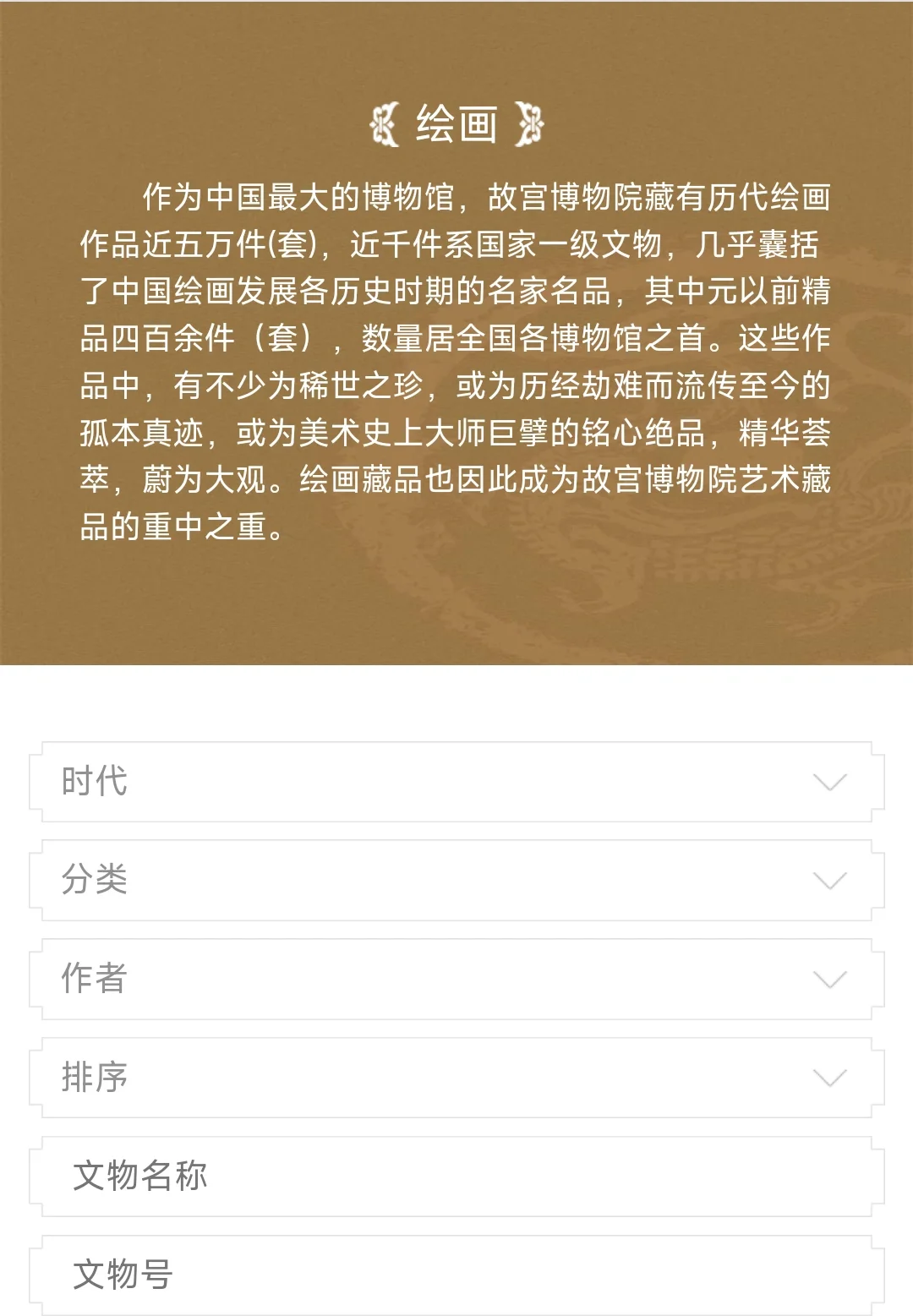 10万件文物高清影像，故宫不愧是数字化No.1