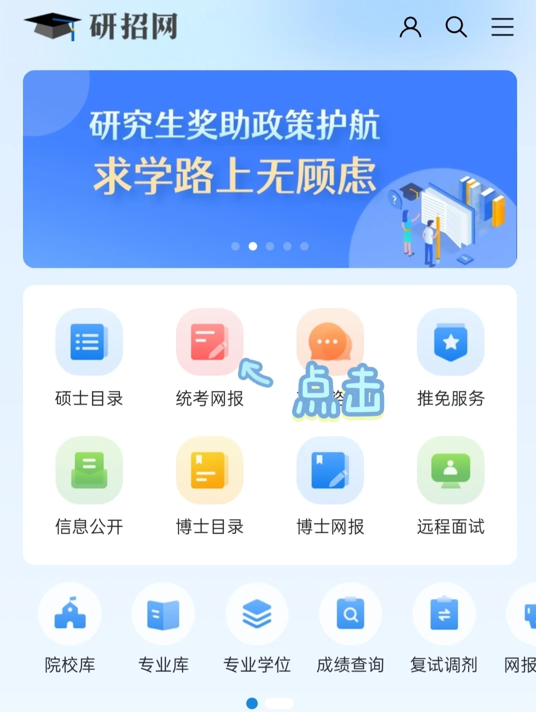 ? 26专科生考研报名全流程（保姆级）