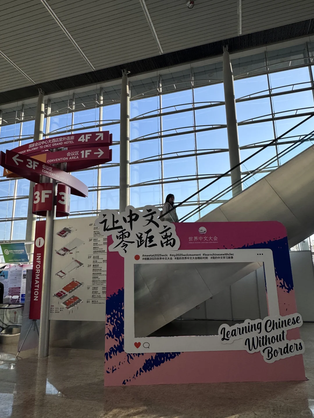 ?在世界中文大会见世面了?