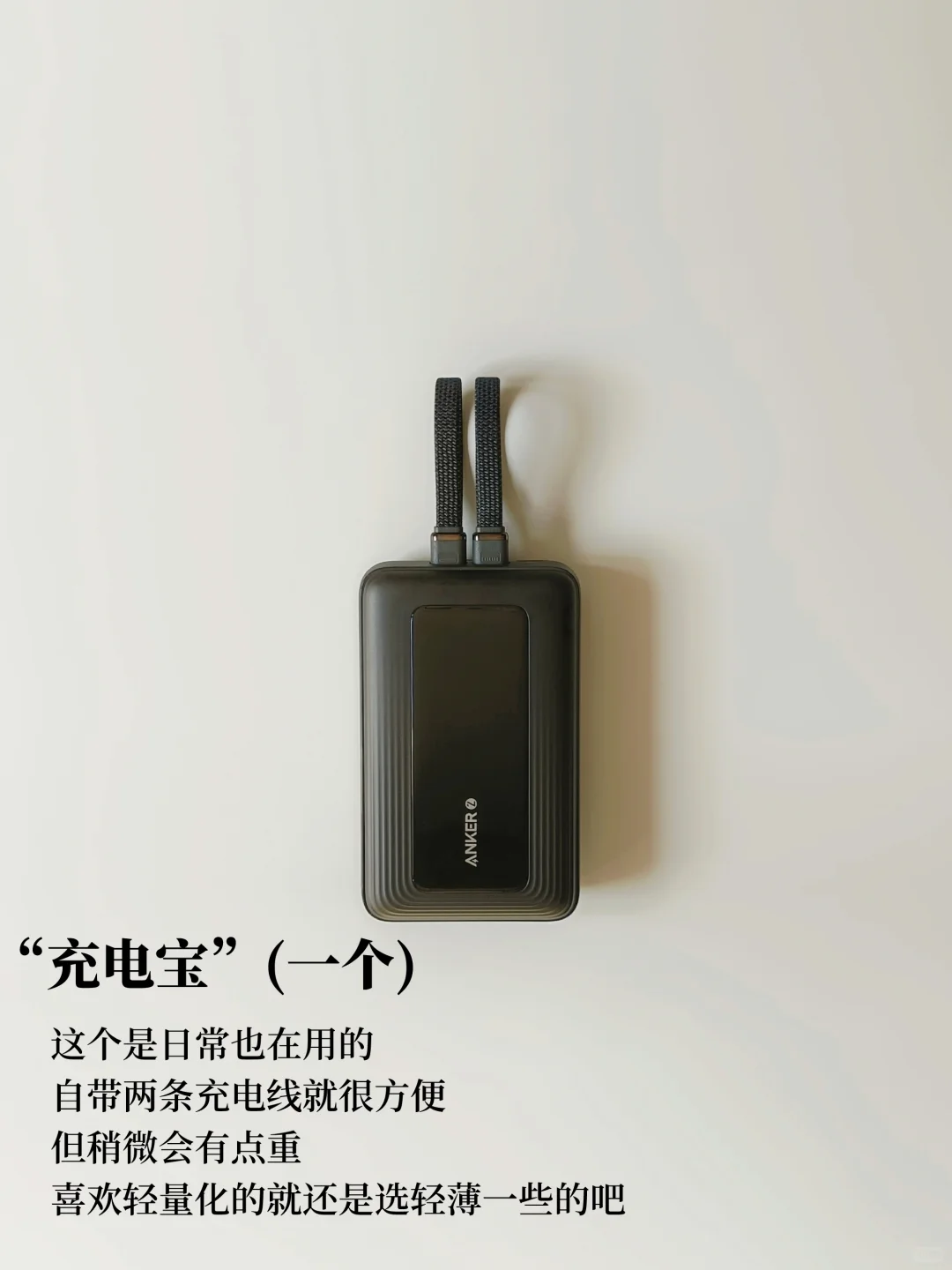 物尽其用|我的徒步“一物一件”