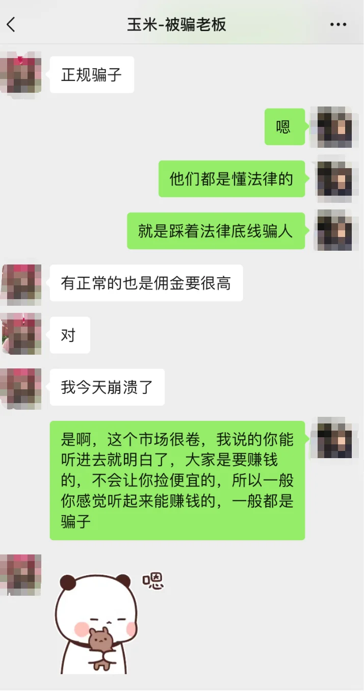 差点被骗3000块！想搞纯佣带货的厂家小心!