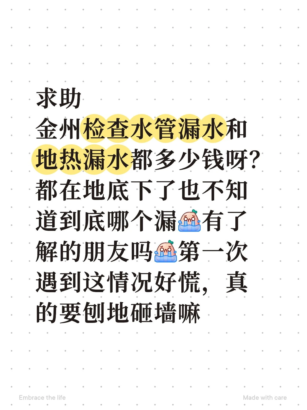 老房子水管或地热漏水怎么测多钱