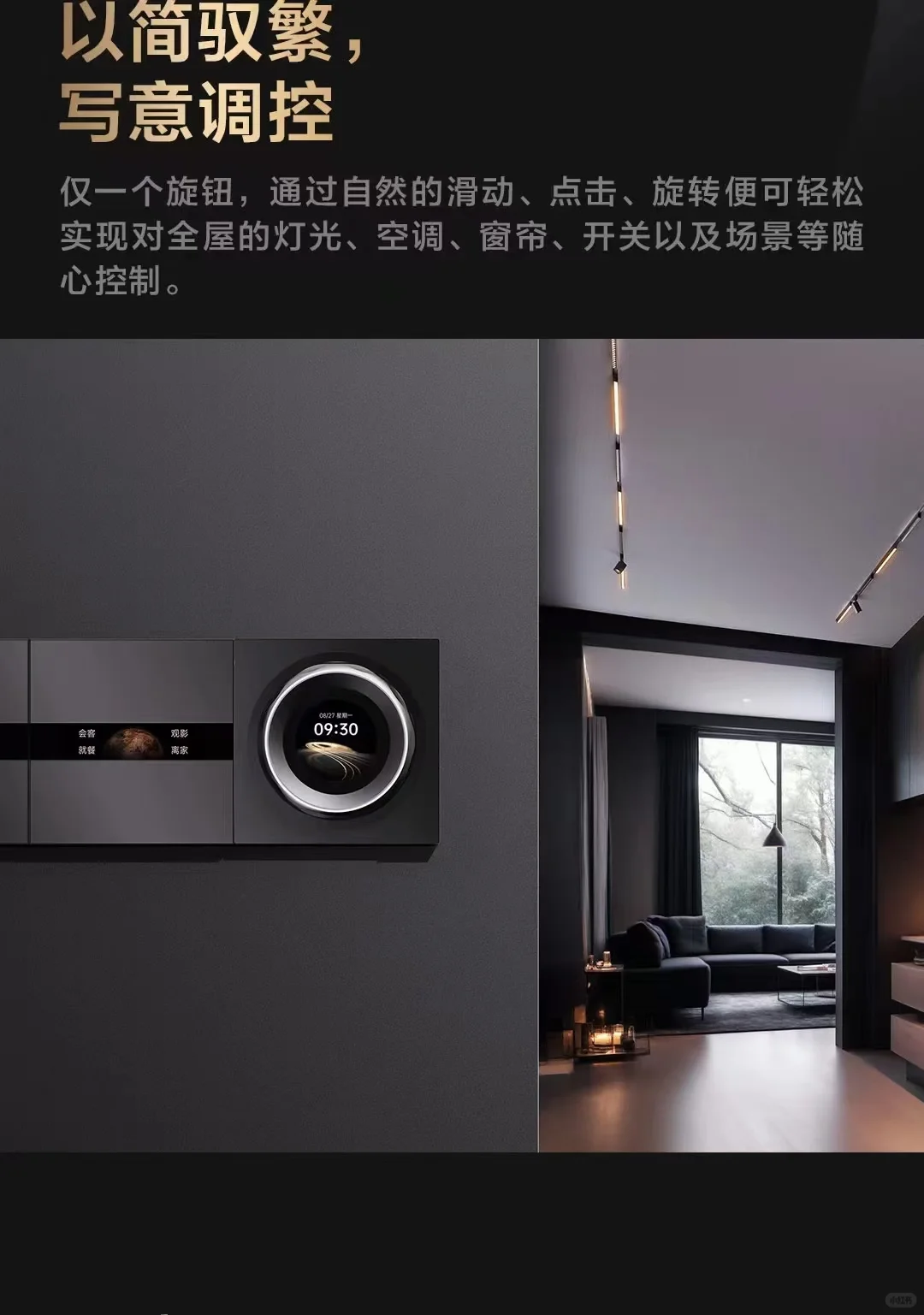 绿米Aqara智能家居解锁未来智能交互