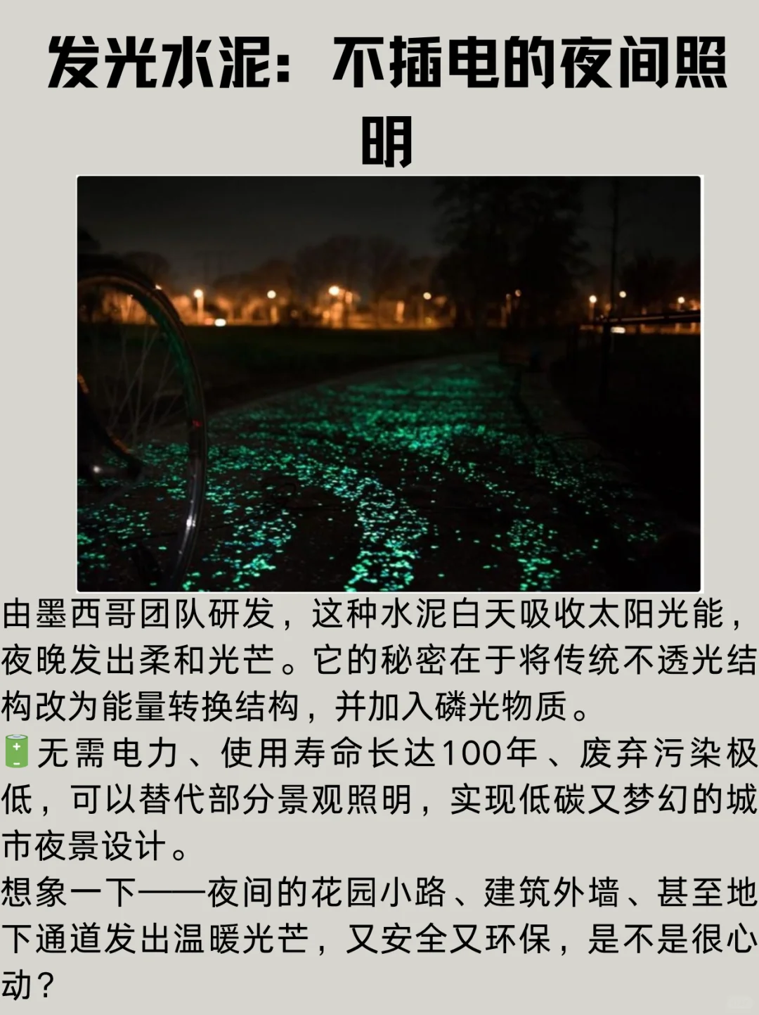 建筑也能呼吸发光发电？