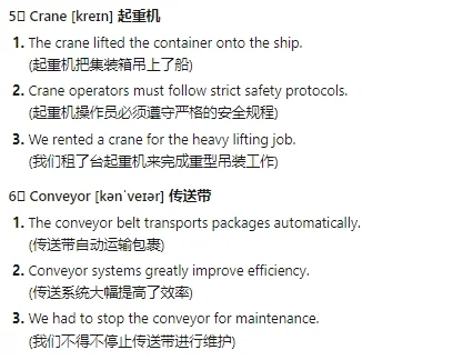 12个仓储物流必备工具英语｜图文收藏版