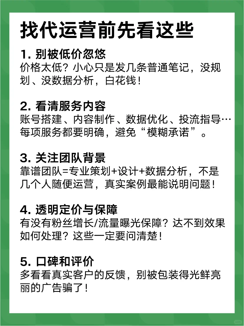 为什么才知道选对代运营这么多好处?