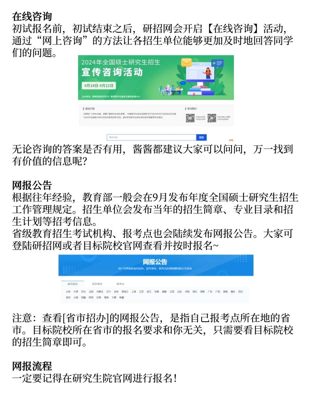 不会用研招网考研就离失败近了一步?