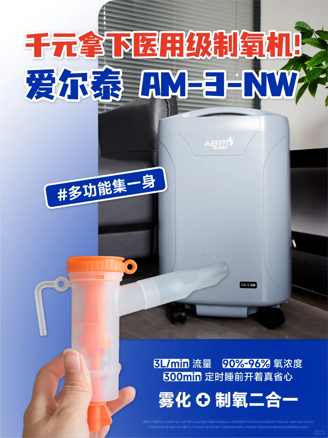 被问爆的家庭健康神器!真的挖到宝藏制氧机